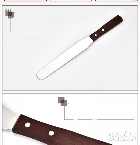 Сладкарска метална шпатула нож за заглаждане и оформяне на торта крем шоколад глазура, снимка 5 - Прибори за хранене, готвене и сервиране - 13921702