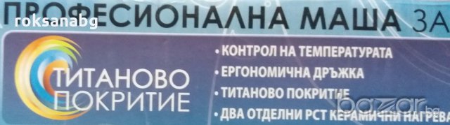 НОВО! Маша за коса!, снимка 4 - Продукти за коса - 19945386