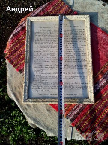 Табло с Указания за правилна и безопасна работа с шмиргел, снимка 3 - Други ценни предмети - 25012473