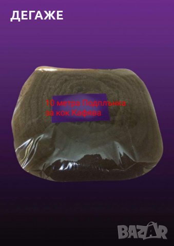 Фризьорски Подплънки за кок , снимка 3 - Фризьорски принадлежности - 24519541