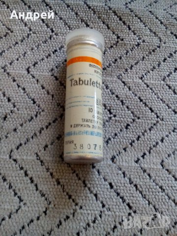 Стара кутия Валидол