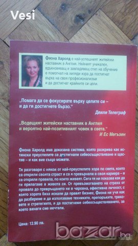 Правила на успеха, снимка 2 - Специализирана литература - 20514415