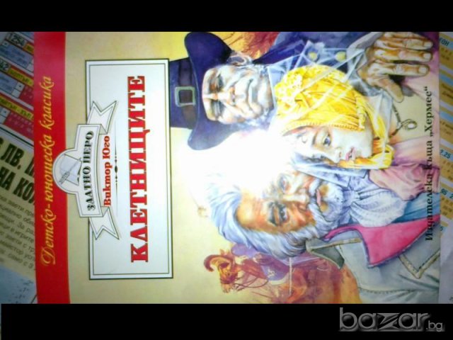 използвани книги