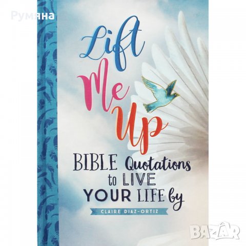 Lift Me Up - Библейски цитати за всеки ден (АЕ), снимка 1 - Специализирана литература - 22774330