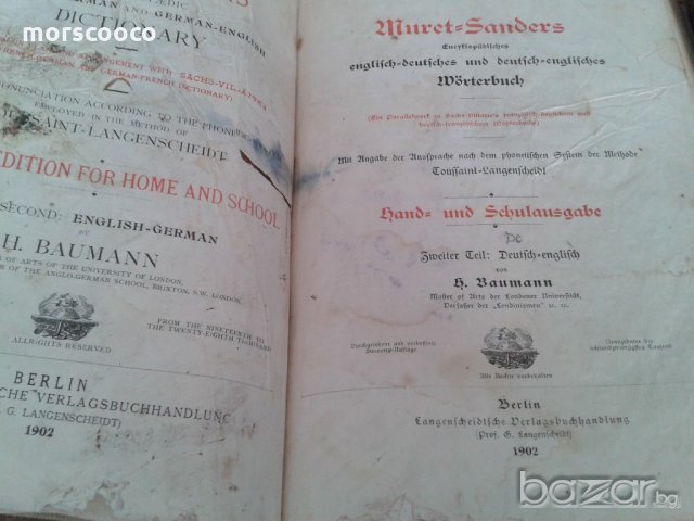 Два стари Немско-Френски речника - 1902-1905г., снимка 7 - Чуждоезиково обучение, речници - 20859948