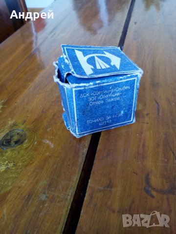 Старо точило за нож