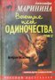 Воющие псы одиночества том 2 , снимка 1 - Други - 24420031