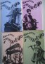 Фридрих Герстекер - Съчинения в четири тома. Том 1-4 (1988-1989), снимка 1 - Художествена литература - 22643348