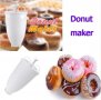 Уред за Перфектни Домашни понички донъти с Donut Maker, снимка 3