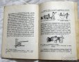 За повече и по-качествен восък А. Тошков И. Тошков, снимка 3