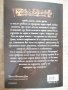 Книга "Проклятието на *Черната перла*-А.Тримбъл" - 128 стр., снимка 6