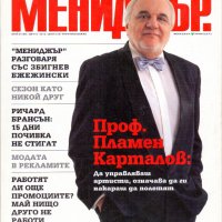 Списание Мениджър, 2011, 2012, снимка 2 - Списания и комикси - 24632641