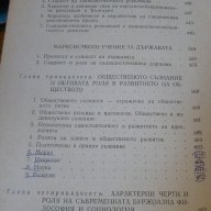 Основи на марксистко-ленинската философия – Колектив, снимка 3 - Художествена литература - 16229418