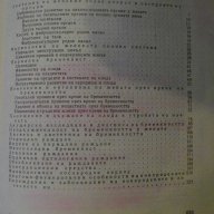 Книга "Акушерство - проф.И.Щъркалев/проф.Л.Ламбрев"-628 стр., снимка 3 - Специализирана литература - 7783813