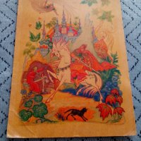 Стара Руска картичка #2, снимка 1 - Колекции - 24134808