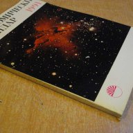 Книга ''Астрономически календар 1991 - Д.Райкова" - 128 стр., снимка 7 - Специализирана литература - 8055430