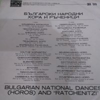Българска народна музика- две грамофонни плочи, снимка 4 - Грамофонни плочи - 23788651