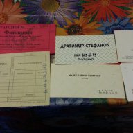 Стари визитки кочан и квитанция за дарение, снимка 1 - Други ценни предмети - 15103296