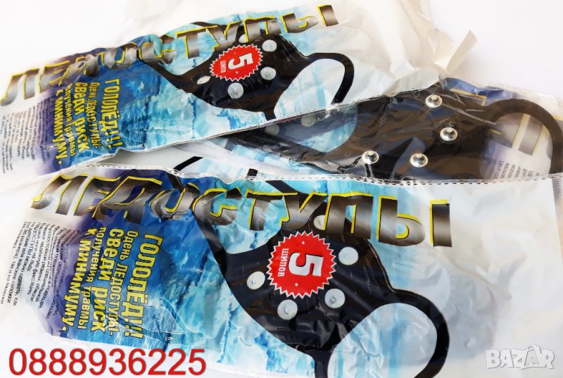 Ледоходки - градски котки с метални шипове, снимка 1