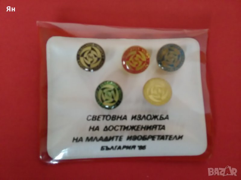 Колекция Значки от Световна Изложба 'WIPO'-Пловдив 1985г., снимка 1