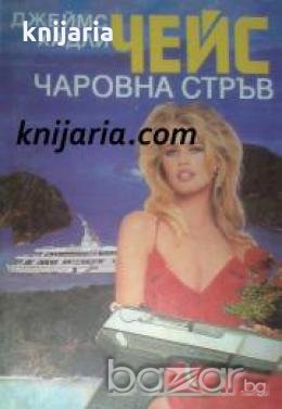 Чаровна стръв , снимка 1