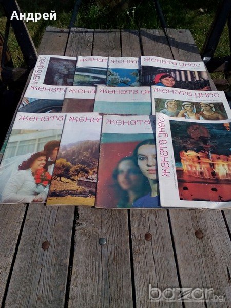 Списание Жената Днес 1978 година,пълен лот, снимка 1