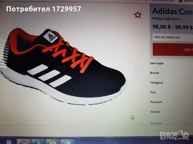 Дамски оригинални маратонки Adidas Cosmic Running