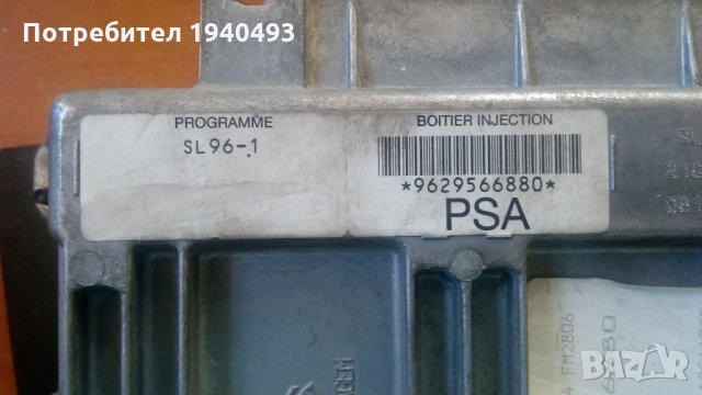 Компютър ECU Пежо 406 1.8 16V, снимка 2 - Части - 22050578