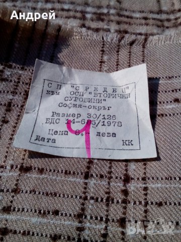 Стар шал, снимка 4 - Антикварни и старинни предмети - 22950366