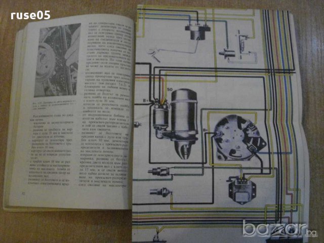 Книга "Аз ремонтирам Шкода - Хорст Илинг" - 330 стр., снимка 4 - Специализирана литература - 8488806
