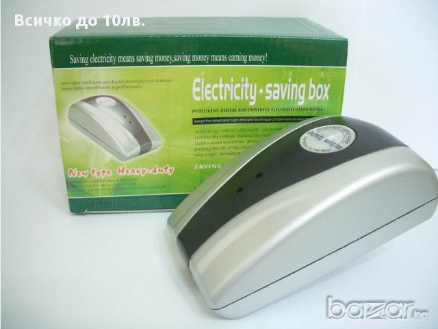 Оригинал! Енергоспестител (уред за пестене на ток) Electricity Saving Box (спестявате от 10 до 30%)