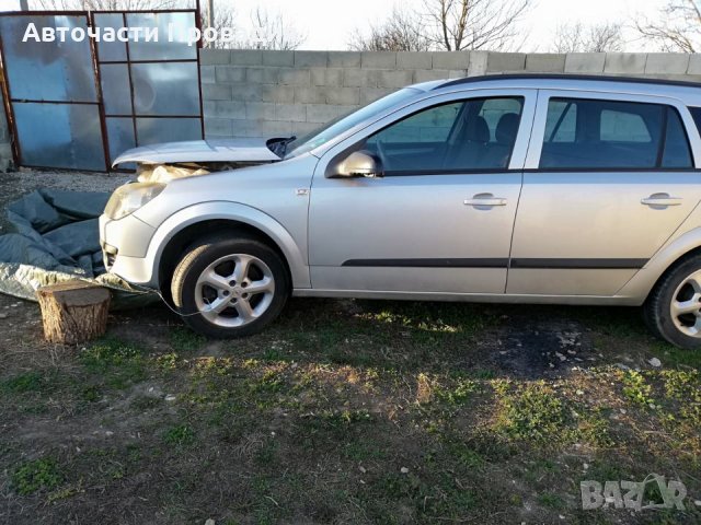 Опел Астра 1,9 cdti на части