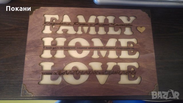 Декоративна табелка, снимка 1