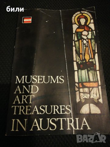 MUSEUMS AND ART TREASURES IN AUSTRIA , снимка 1