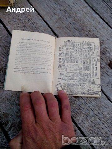 Паметка за действие на населението при стихийни бедствия, снимка 3 - Антикварни и старинни предмети - 21335627