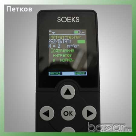 Нитрат тестер. , снимка 2 - Други стоки за дома - 19203569