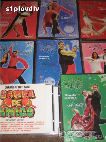 двд самоучители по танци - 7 бр.