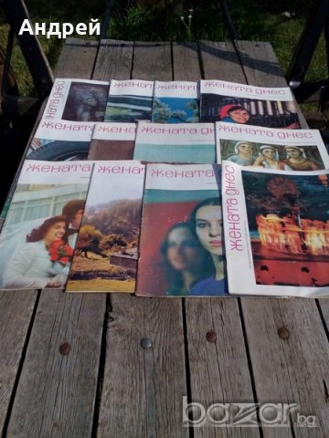 Списание Жената Днес 1978 година,пълен лот