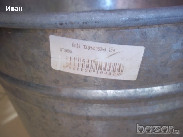 Поцинкована кофа, снимка 3 - Други инструменти - 17732441