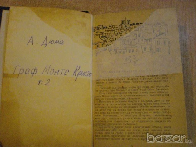 Книга "Граф Монте Кристо-том 2 - Александър Дюма" - 654 стр.
