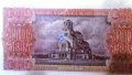 1000 Лева 1943- Български банкноти които не са пускани в обръщение, снимка 6