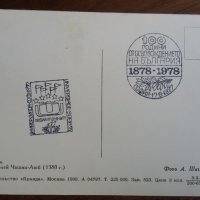 СТАРА КАРТИЧКА 1968 - БУХАРА, снимка 2 - Колекции - 21639717