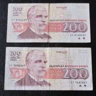 БГ стари банкноти, снимка 15 - Нумизматика и бонистика - 17387670