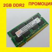 2GB Плочка SO-DIMM S0-DIMM 800MHz PC2-6400s Ram Памет за лаптоп Една 2GB S0-DIMM, снимка 3 - RAM памет - 21031886