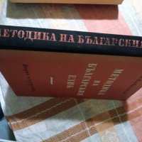 Методика на българския език- Стайко Кабасанов, снимка 4 - Специализирана литература - 23817632