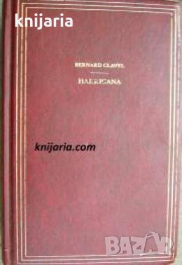 Harricana , снимка 1