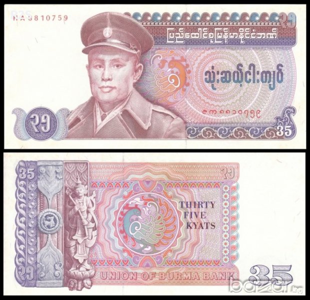 БИРМА МИАНМАР BURMA MAYANMAR 35 Kyats, P63, 1986 UNC, снимка 1