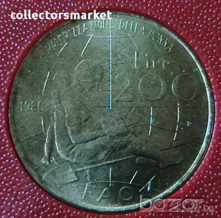 200 лири 1980 FAO, Италия, снимка 1