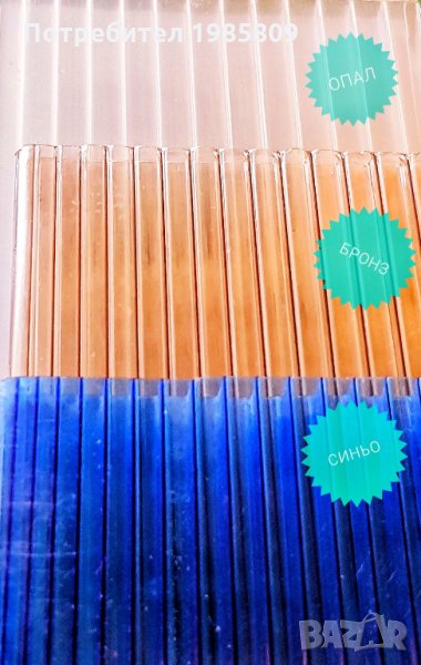 Поликарбонатни Плоскости + UV защита, цял лист или на парче, произведен в ЕС, снимка 1