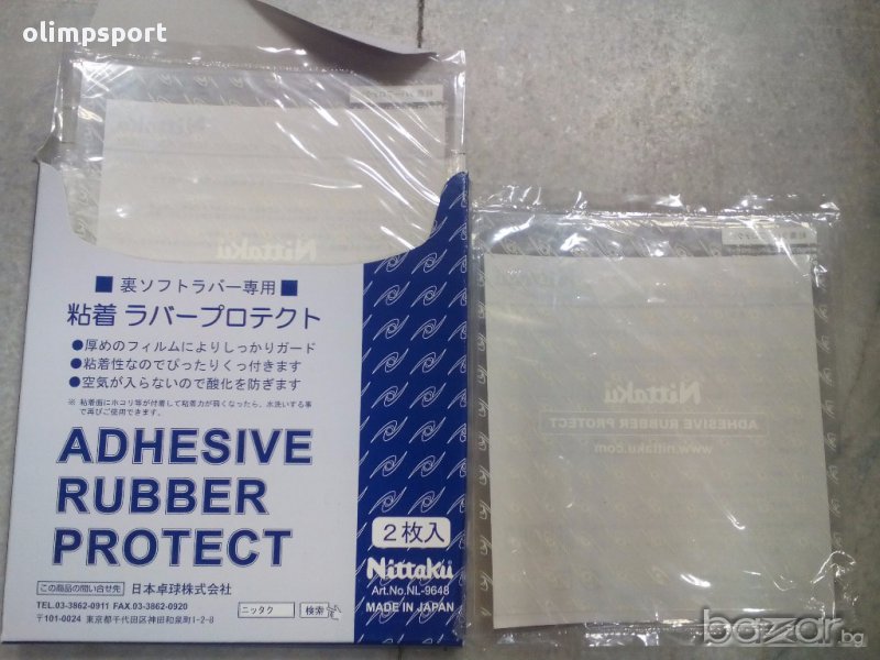 предпазител на гуми за тенис на маса Nittaku self adhesive rubber protect NR 9648, снимка 1
